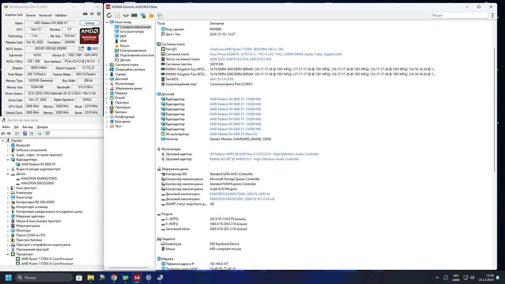 Ryzen 7 5700x, DDR4 32Gb 3200, Asus Tuf RX 6800 XT 16 Gb