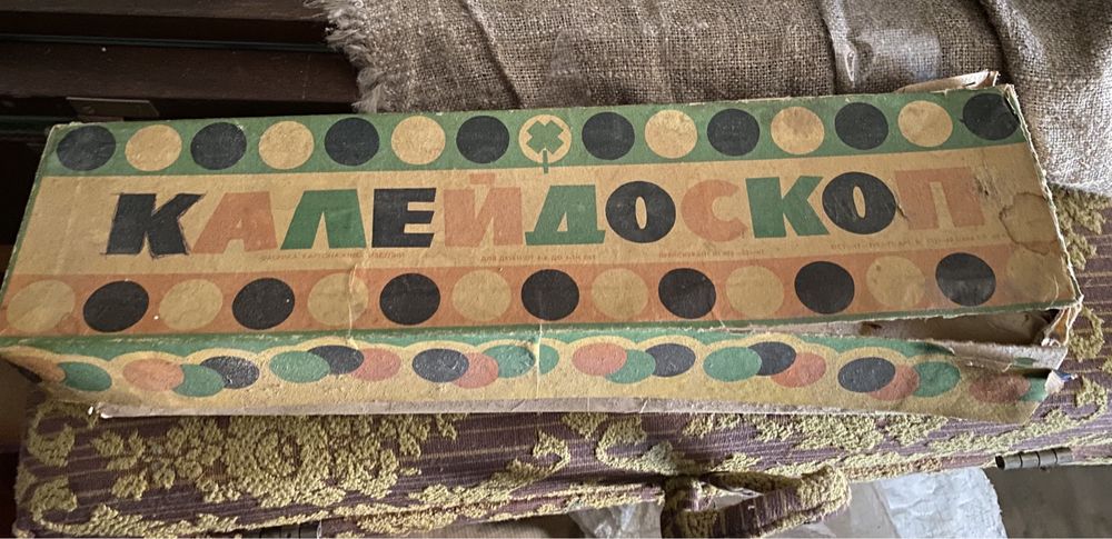 Калейдоскоп, винтаж, времен ссср