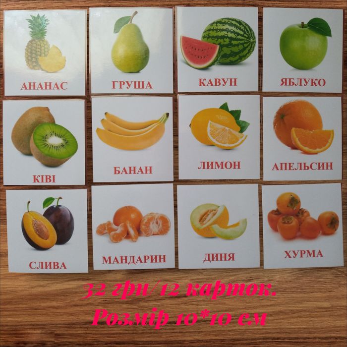 Картки Домана різних розмірів ламіновані