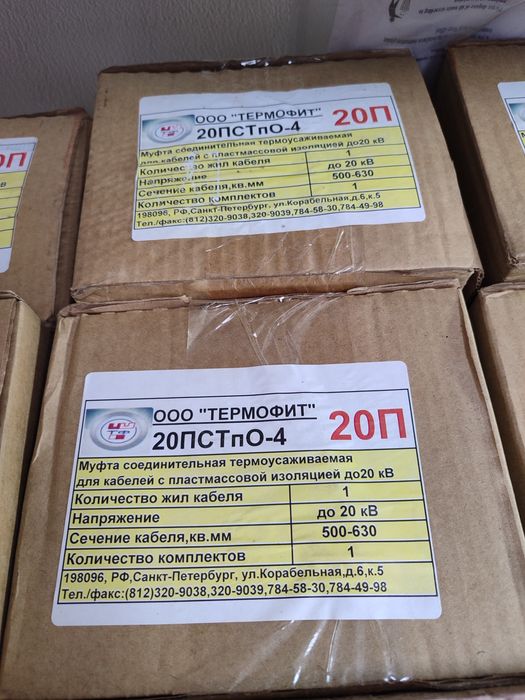 Продам соединительные муфты на сшитый полиэтилен!