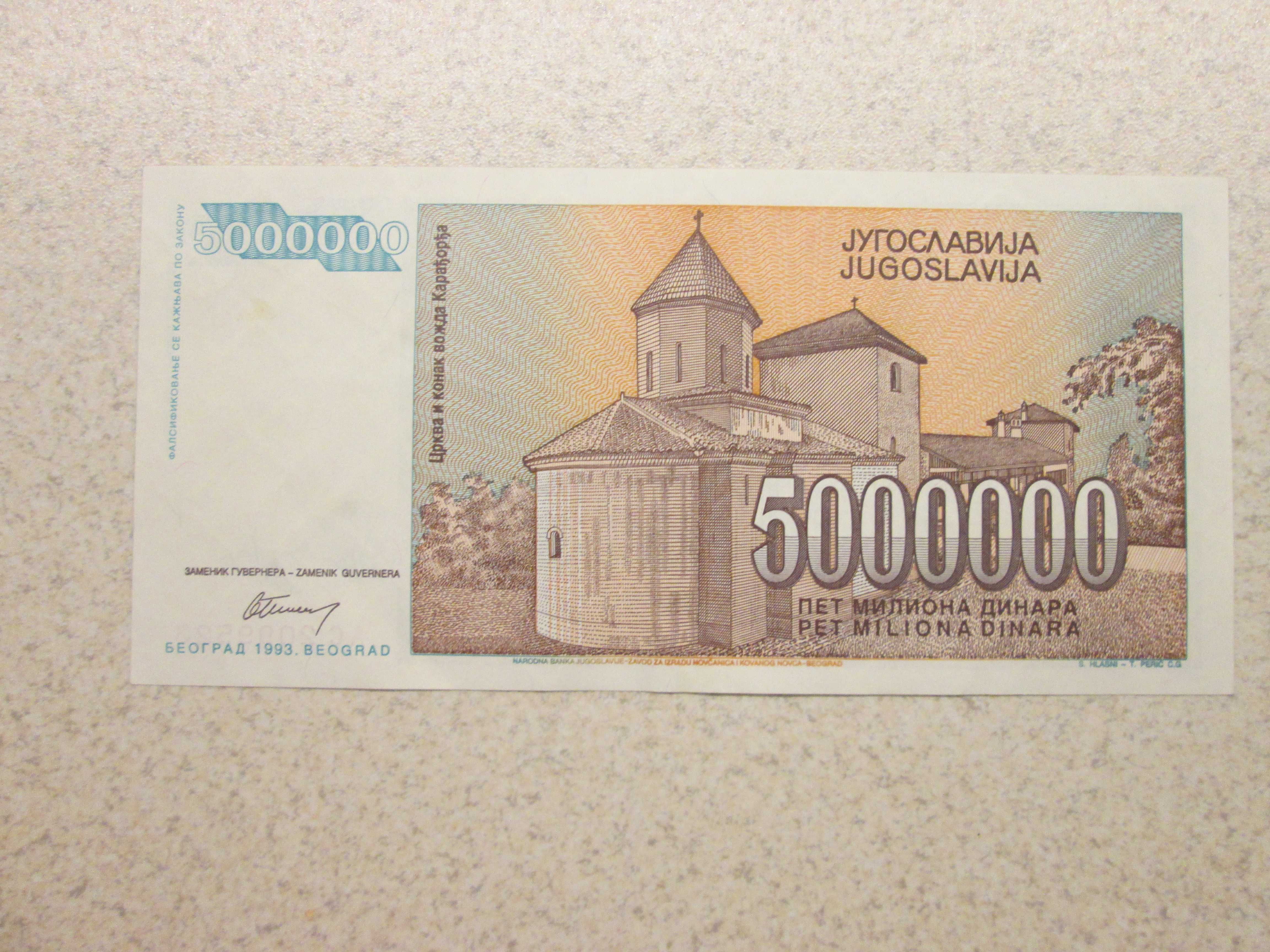 Banknot 5 mln dinarów jugosławia