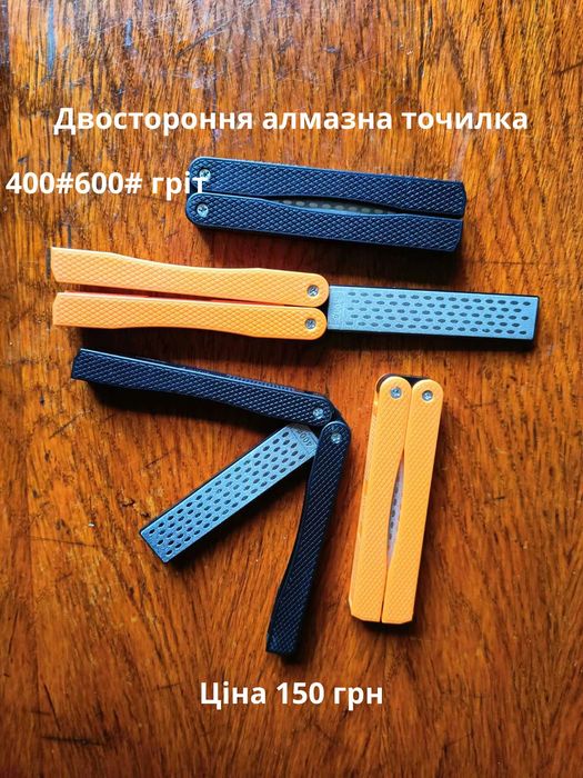 Точилка алмазная роскладная,бабочка,мусат,гострило кешенькове