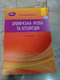 Продам книжку