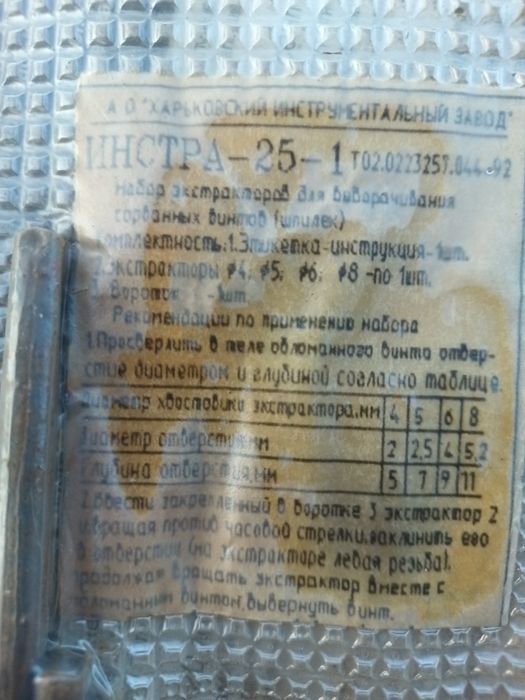 Набор экстракторов