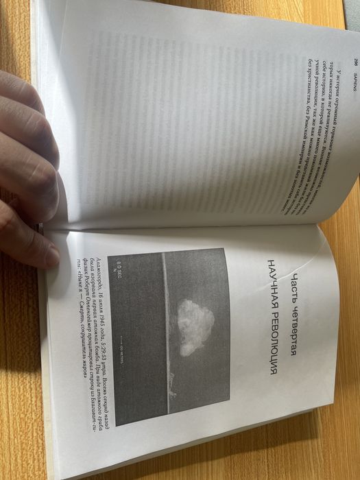 Харари Краткая история человечества