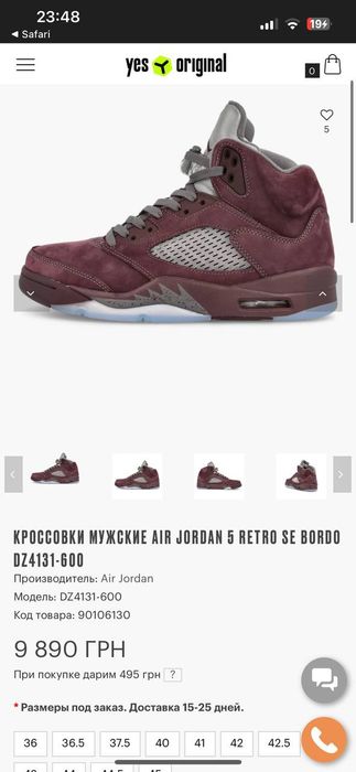 Оригінал Кросівки Air Jordan 5 Retro SE Bordo Burgundy Джордан бордо