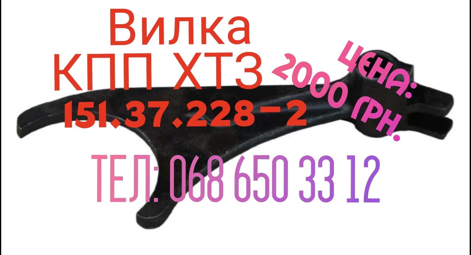 151.37.228 -2 ХТЗ