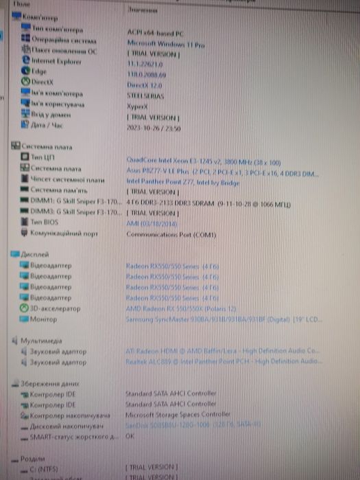 Комп'ютер на Xeon E3-1245v2. RX-550 . (4gb)  Сокет 1155