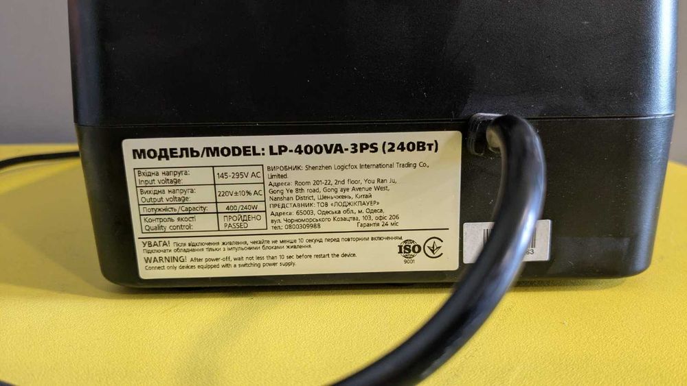 Вживаний Безперебійник LP-400VA-3PS (240Вт) - Розпродаж!
