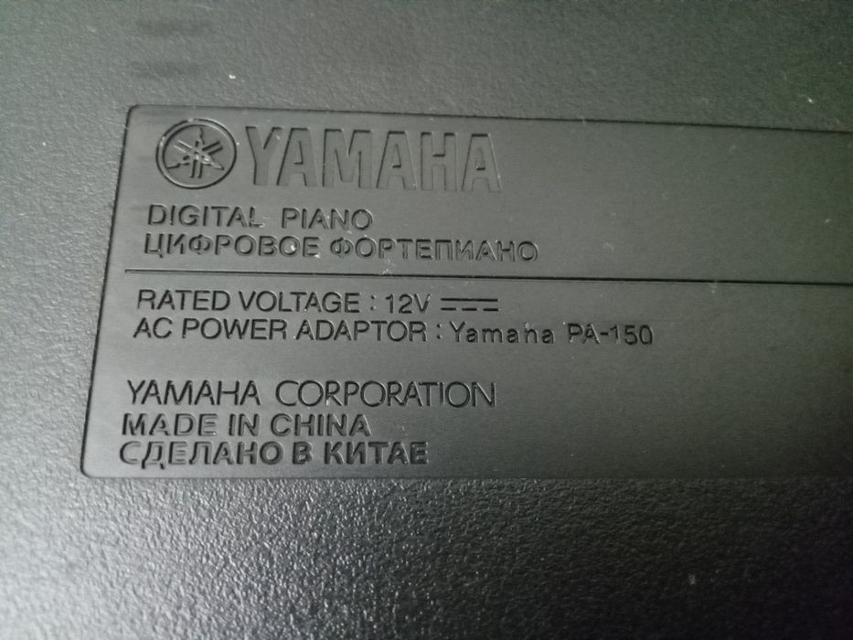 Piano yamaha p45