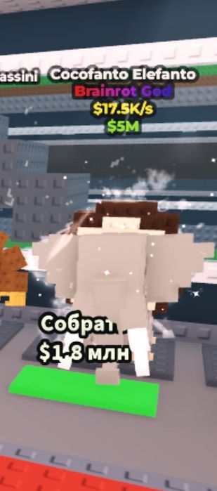 Cocofanto Elefanto В Steal A Brainot