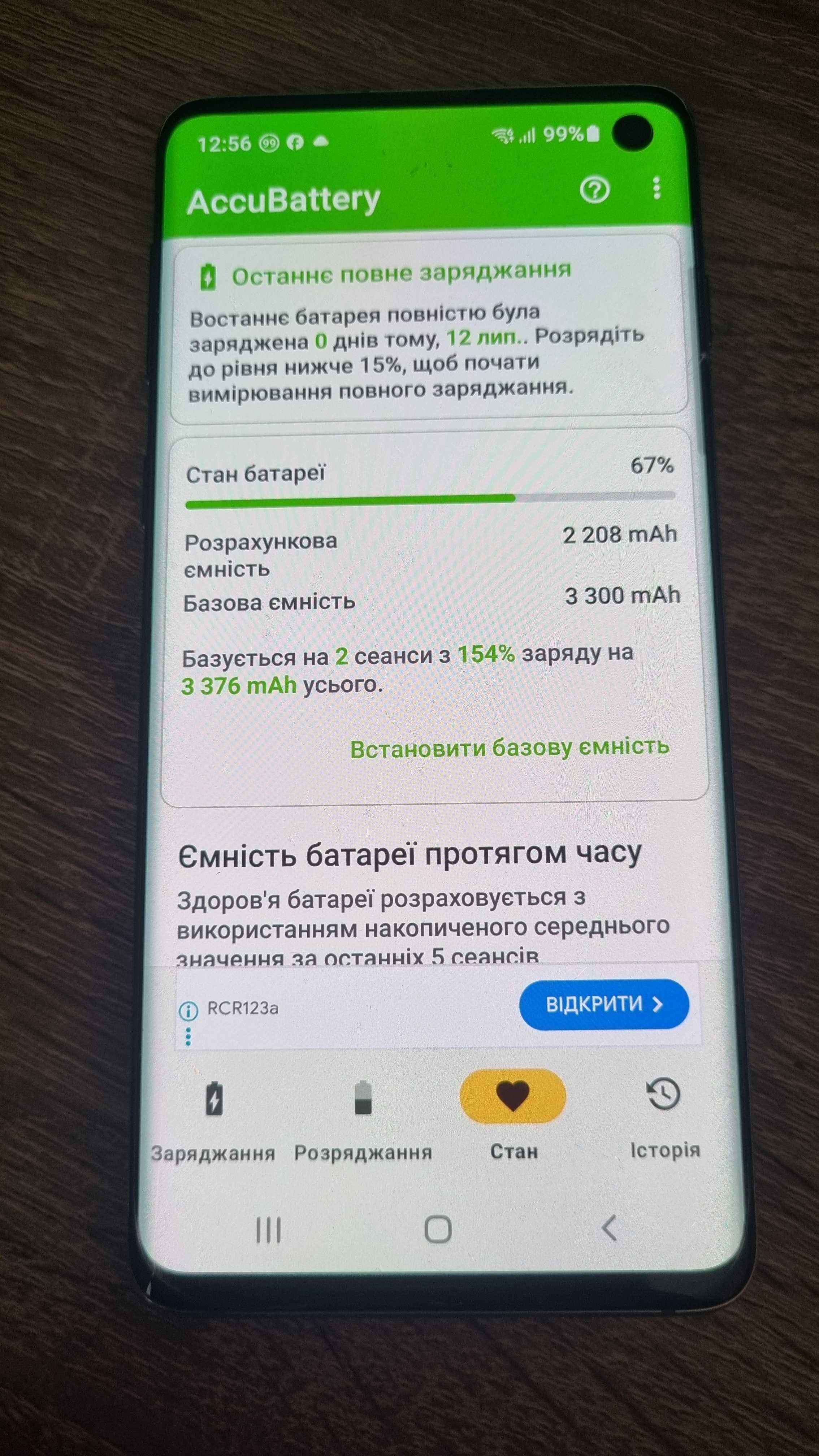 Samsung Galaxy S10 8/128 GB Black (SM-G973FZKDSEK)