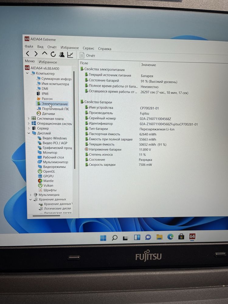 Fujitsu e556 i5-6200u 8/240gb FHD 15,6’’