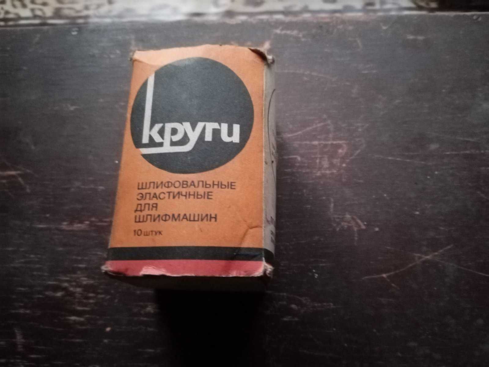 Круг шлифовальный