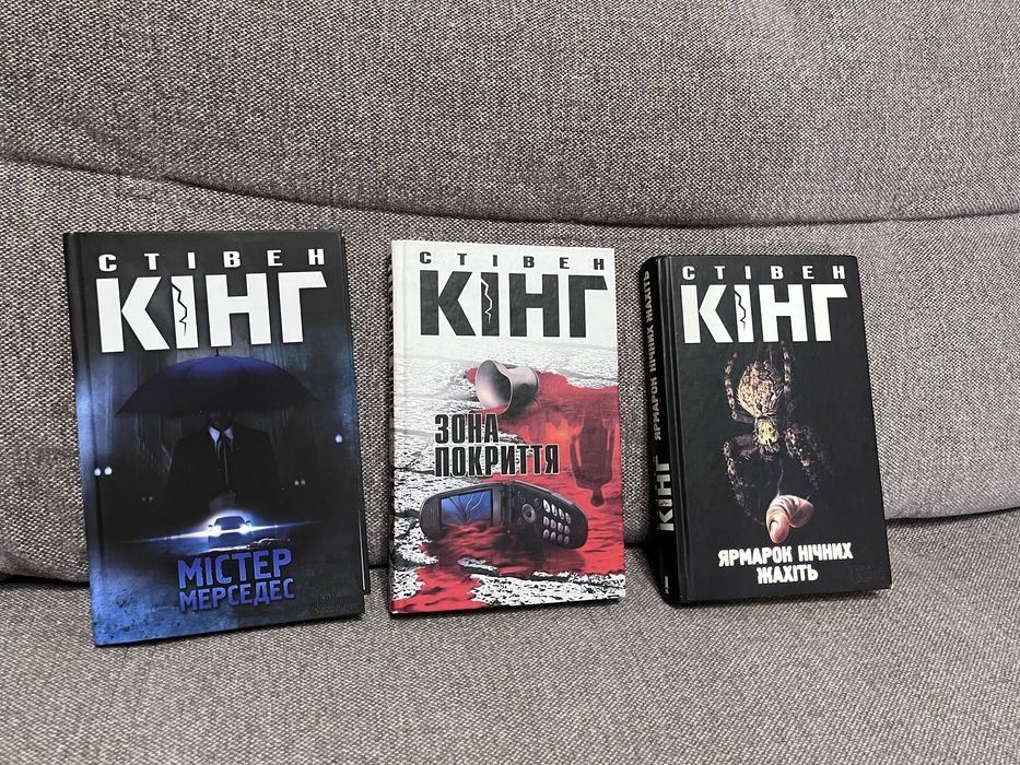 Книги Стівена Кінга