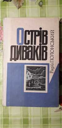 Українська художня література