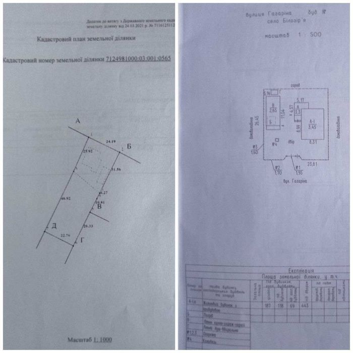 Продаж будинку в с.Білозір'я по вул.Гагаріна