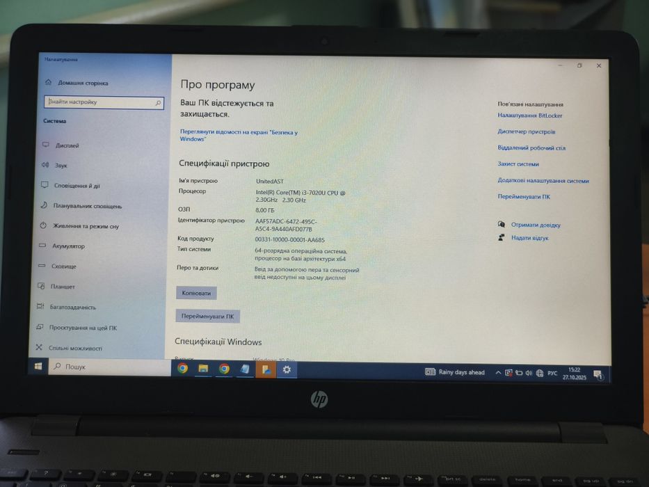 Ноутбук HP 250 G6