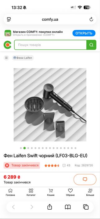 Новый фен laifen