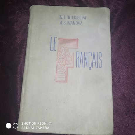 Книга Французький язик
