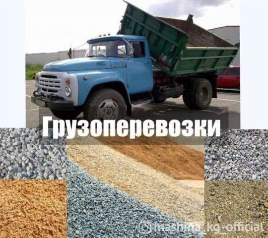 Песок Щебень Отсев Бут Подсыпка. Демонтажные роботы с вывозом