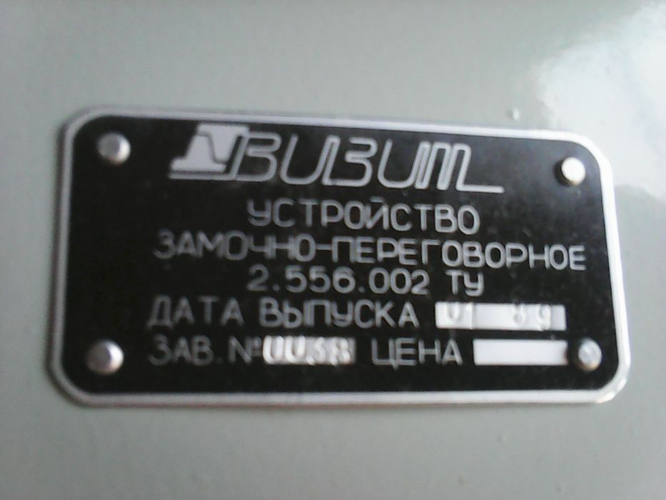 домофон ВИЗИТ на 20 квартир ( можно в индивидуальний дом )
