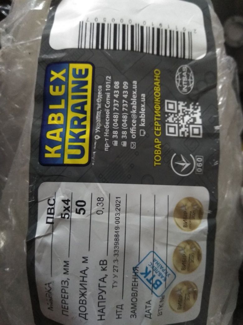 Кабель пвс 5-4 со скидкой 20%