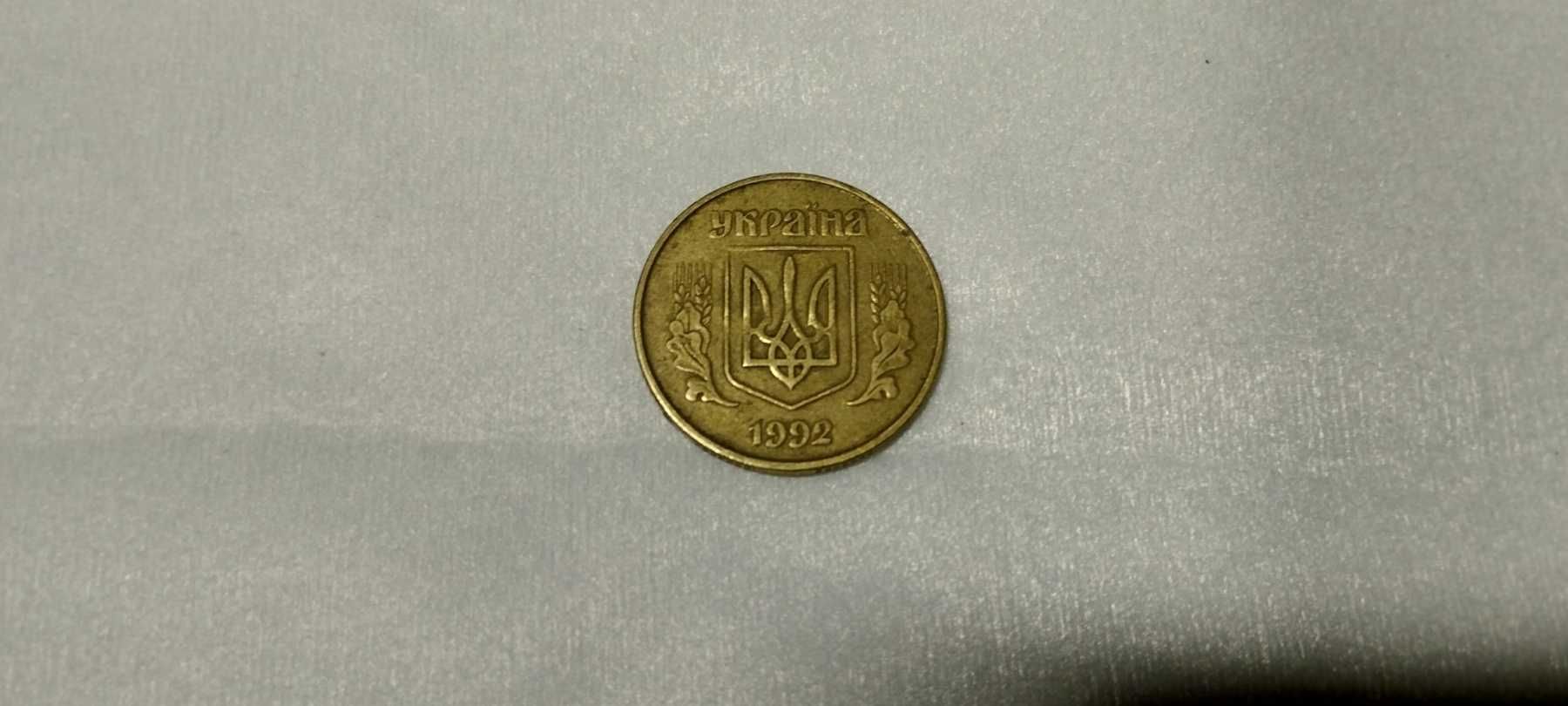 Продам 50 копеек Украина 1992 год