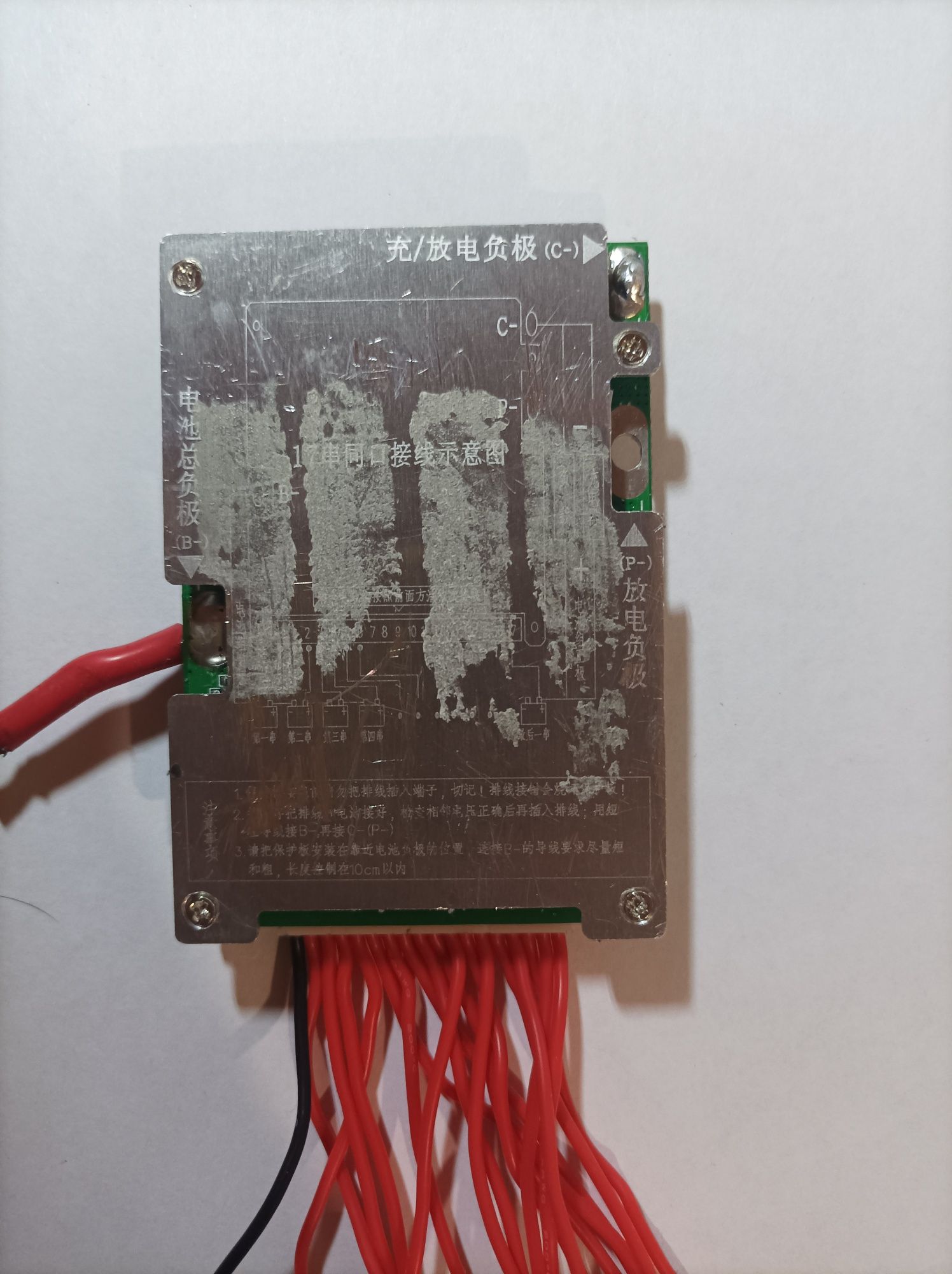 Плата защиты BMS 80A (QSKJ) 6S-17S 3.2V Lifepo4 19.2-54V.
Рабочая,