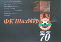 Настенный календарь ФК Шахтер Донецк 2006 год