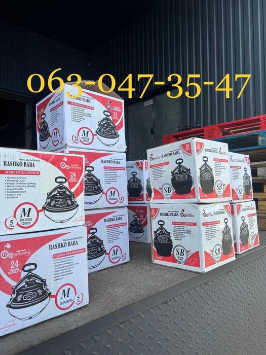 Афганский казан, Афганський казан 3/5л/8л/10л/12л/15л/20л/30 Оригінал