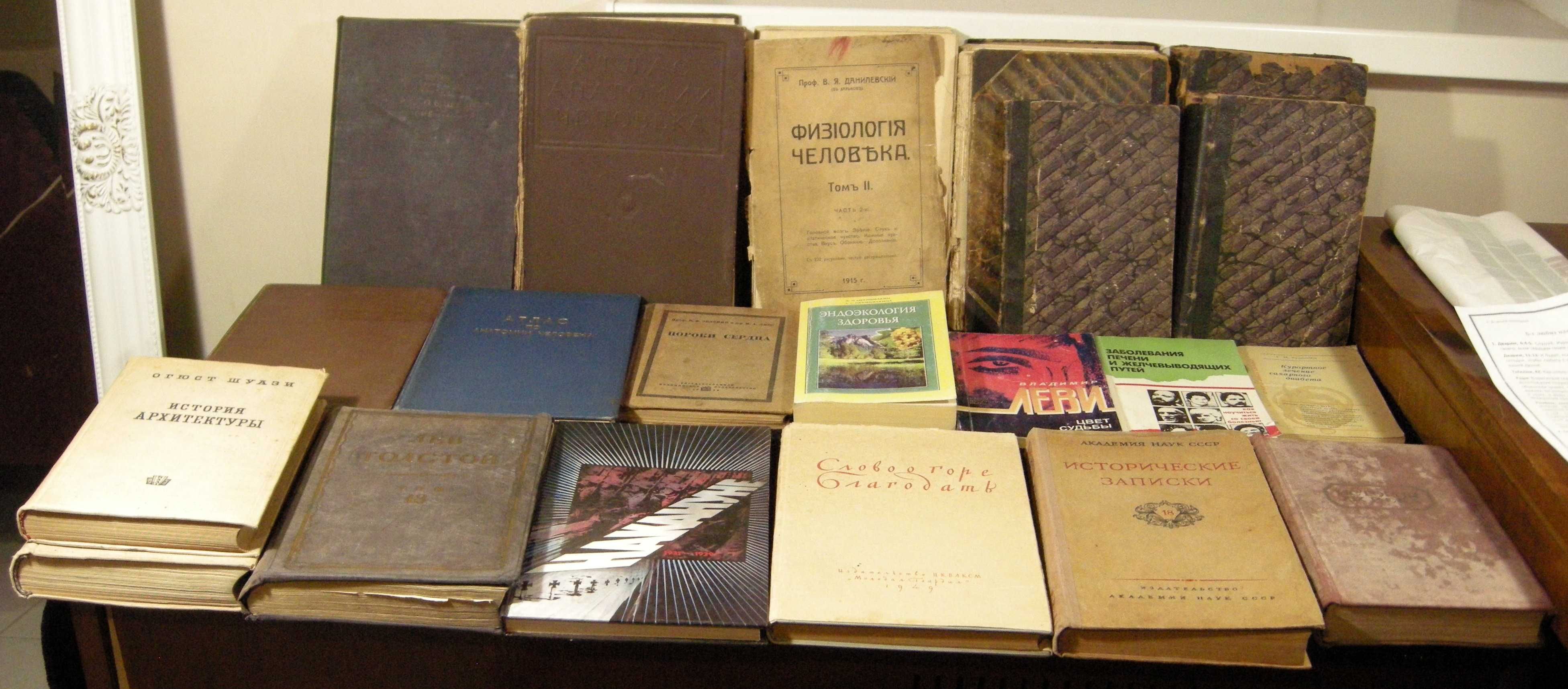 книги старые старинные на разную тематику