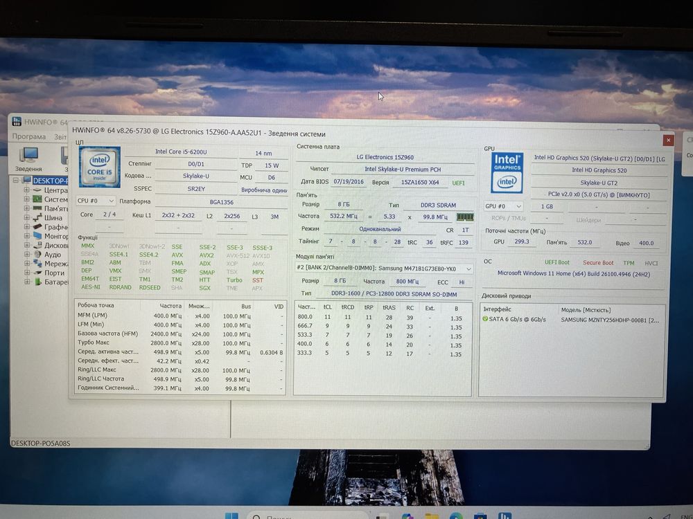 LG Gram 15z960 i5/8/256