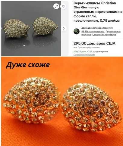 Золото срібло Подарунки презенти Італія кристали кліпси