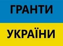 Бізнес-план для гранту КРИВИЙ Ріг