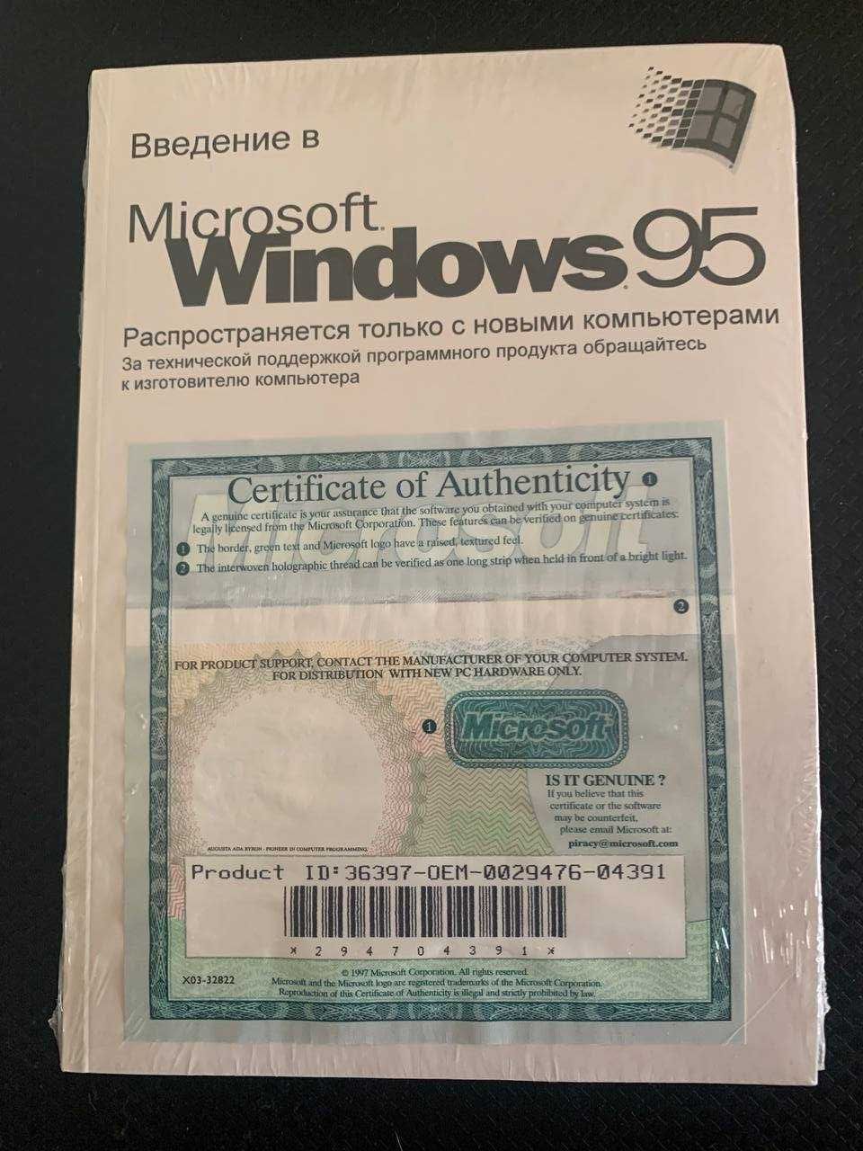 Дистрибутив Microsoft Windows 95 (CD-ROM, новий, в плівках)