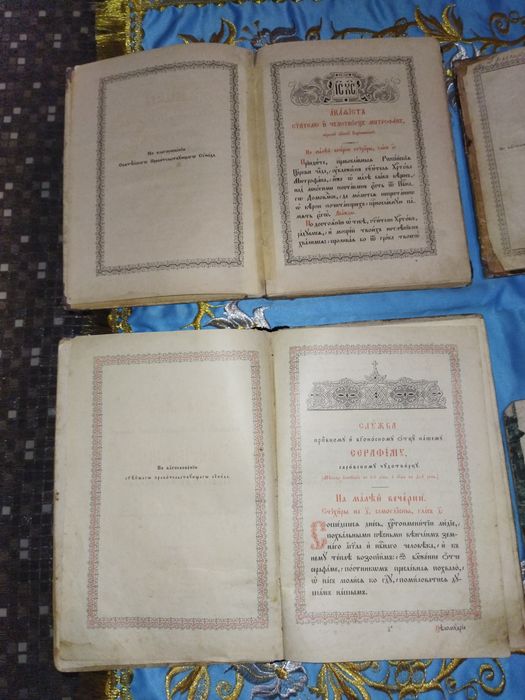 Церковна богослужебна література 18-19століття