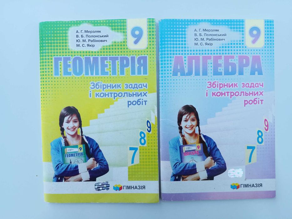 Лесенка алгебра геометрия