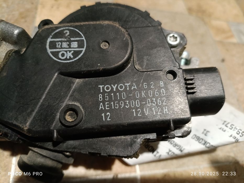 Моторчик склоочисників Toyota Hilux 7 покоління