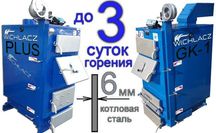 Котел  Вихлач 13 кВт ( Настоящий котел - не Идмар, не Неус вичлаз )