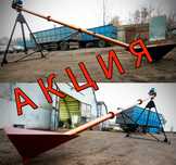 Шнековый погрузчик. шнек, транспортер, навантажувач, конвейер. СКИДКИ