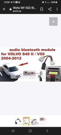 Bluetooth aудио для volvo s40/c30/v50/s60/v70/xc70/s80