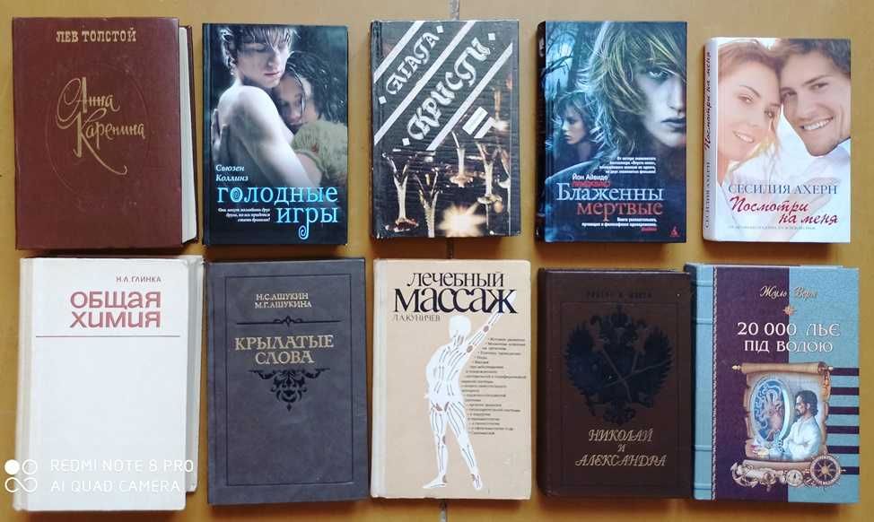 Книги різної тематики № 8