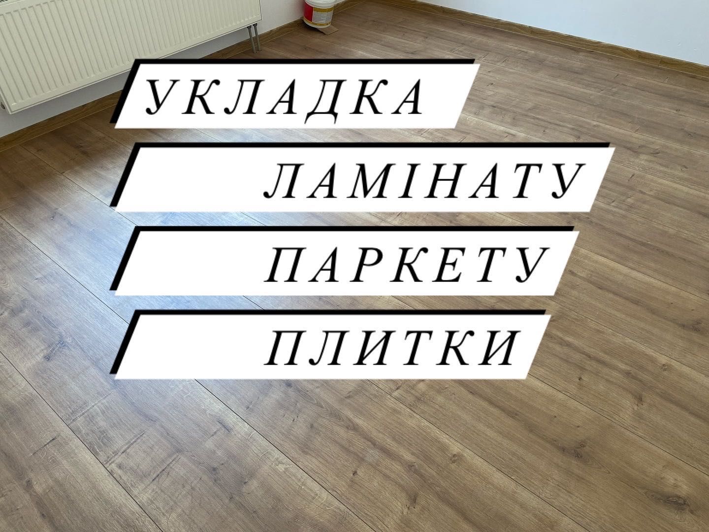 Ремонт квартир під ключ Івано-Франківськ | Висока якість | Гарантія