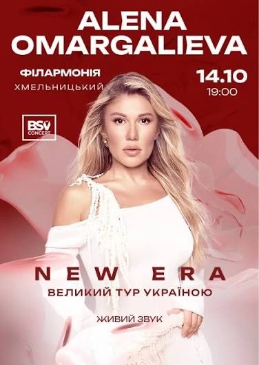 Квиток на концерт