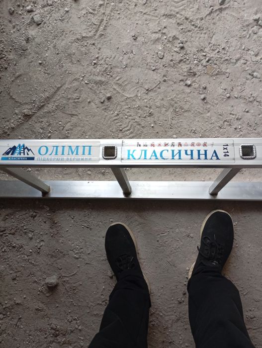 Алюмінієва лестніца