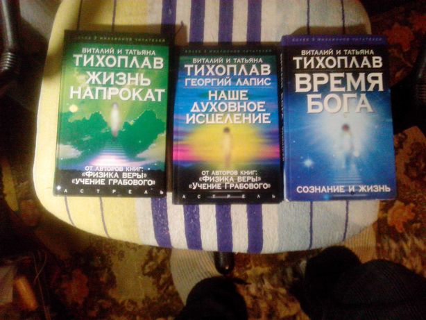 Продам книги В.иТ.Тихоплав