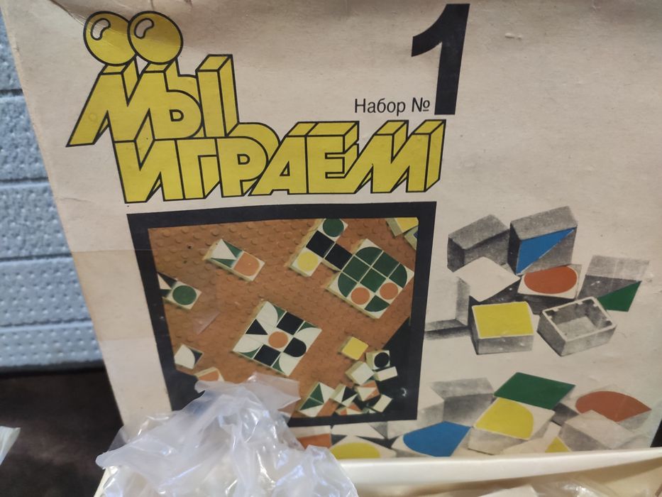 Конструктор детский ссср