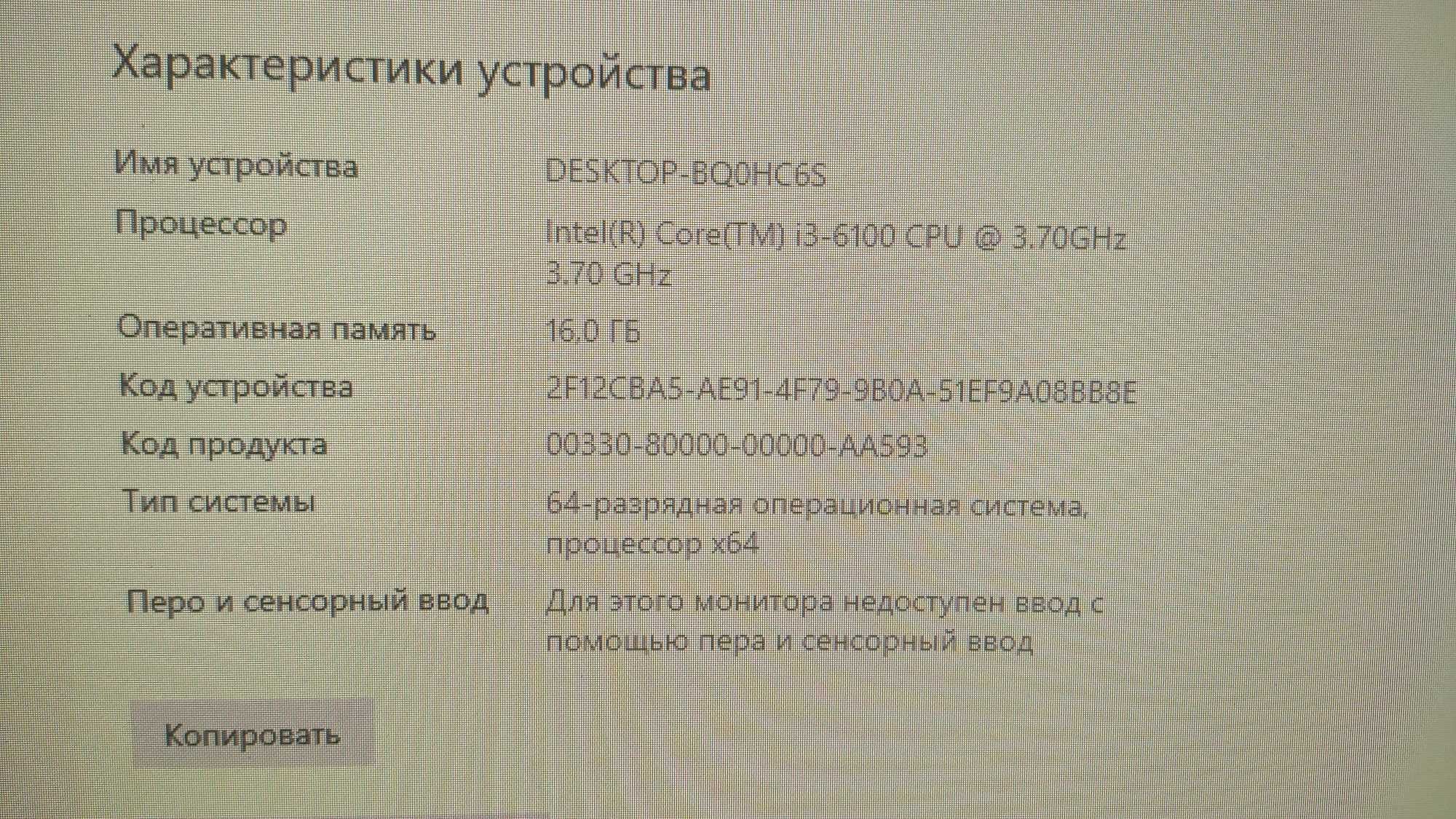 Ігровий ПК Intel i3-6100/16 Gb DDR3/GTX 1060 3Gb/SSD 240Gb + HDD 500Gb