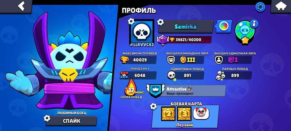 Аккаунт Бравл старс